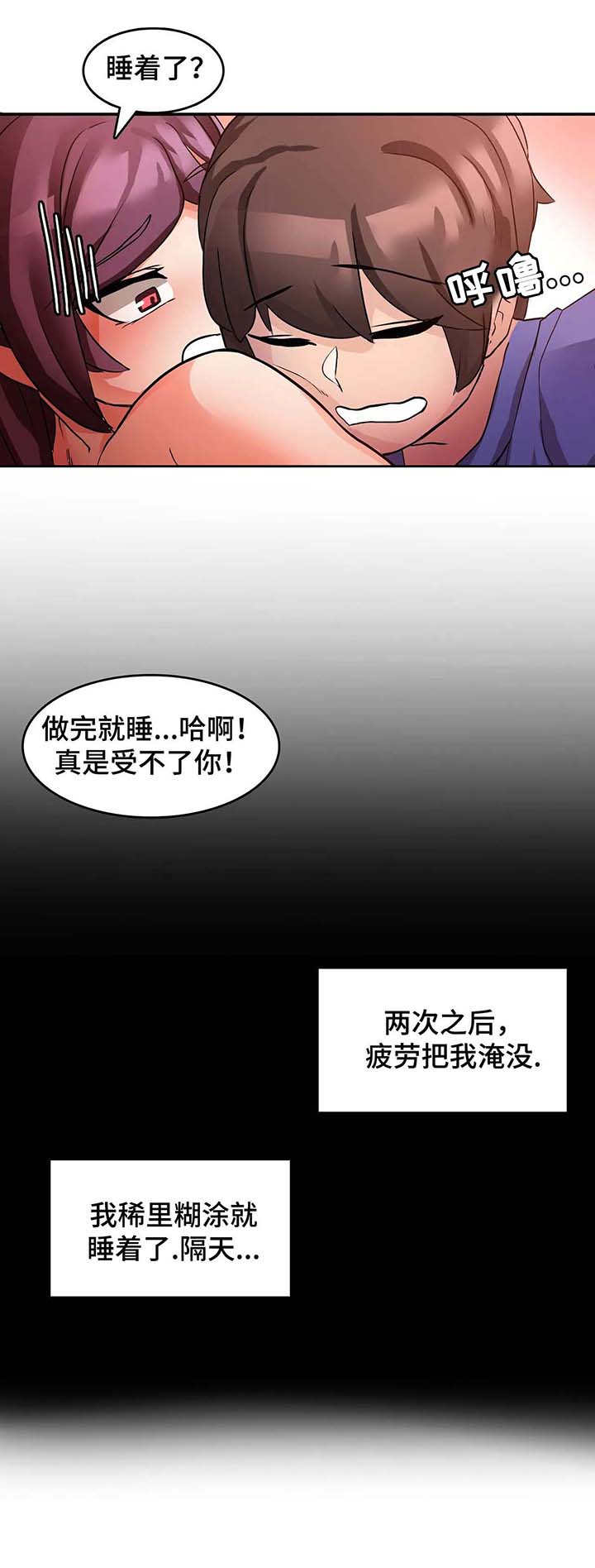 陌生的阿富汗电子书在线看免费版漫画,第6章：好地方2图