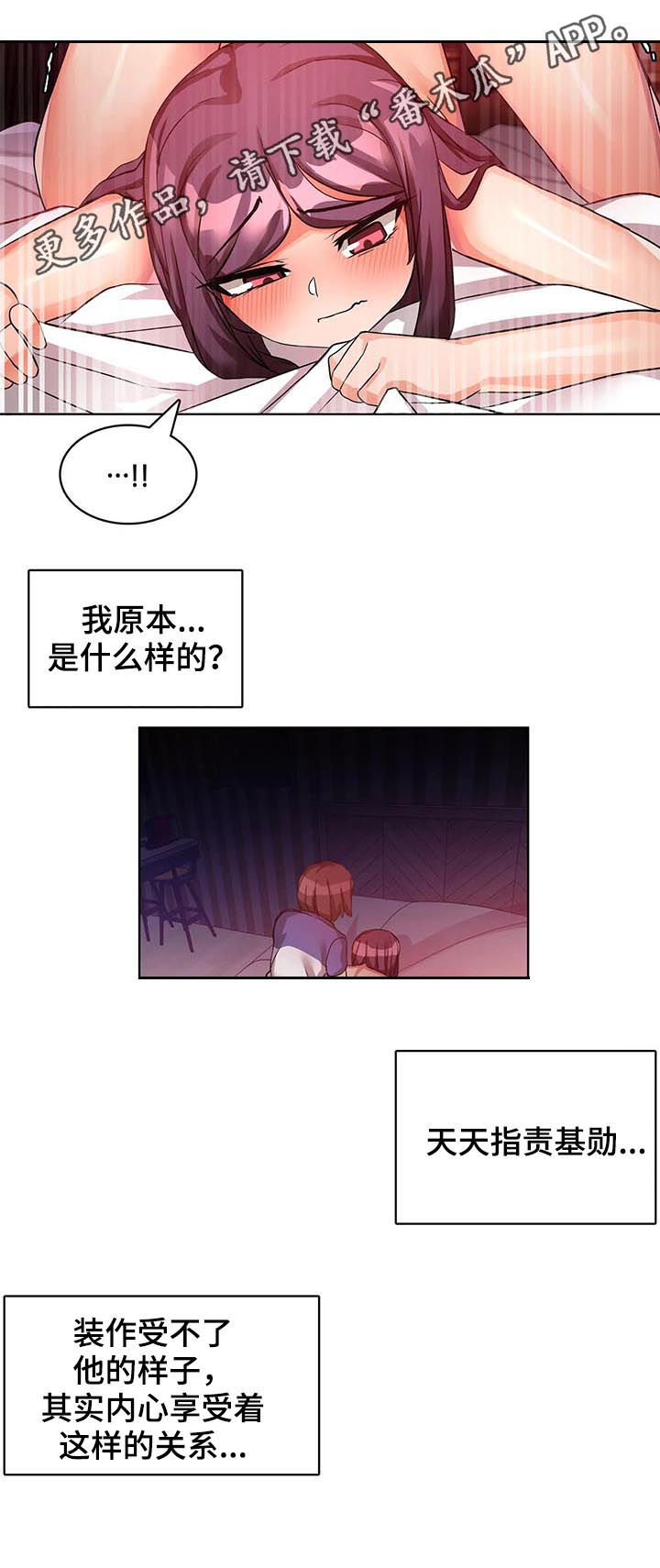 陌生的地方漫画,第11章：书1图