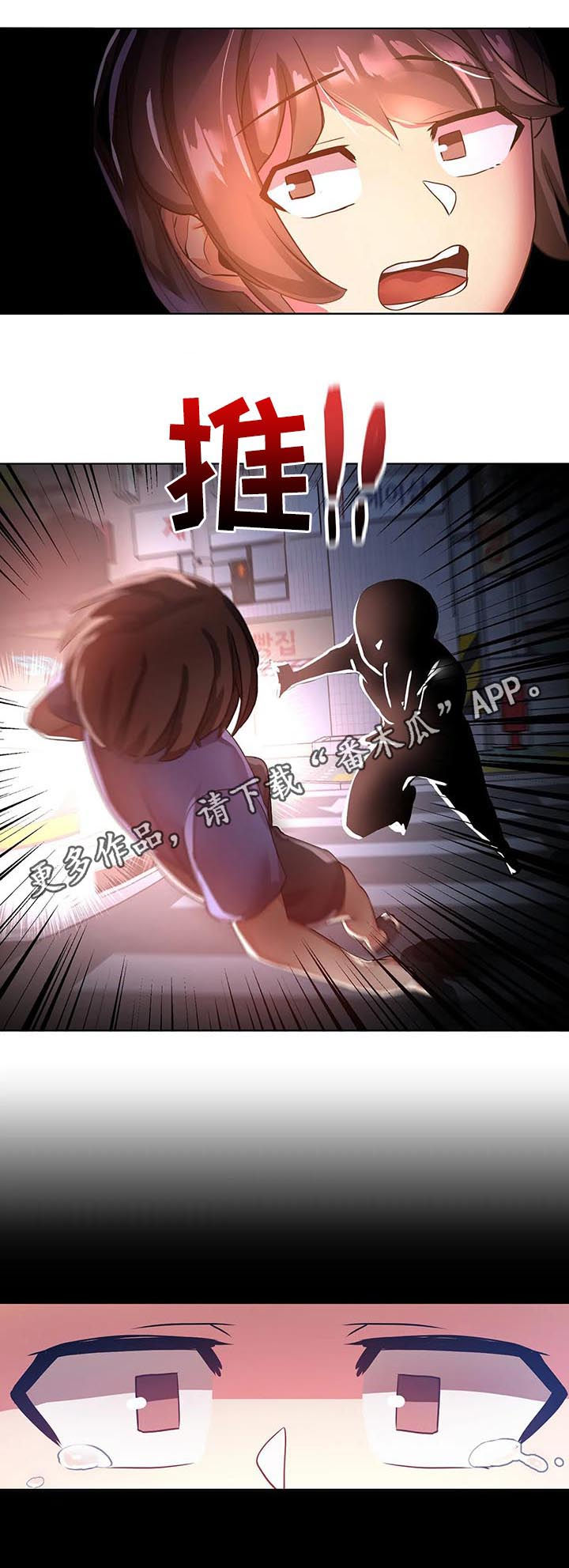 陌生的我来电铃声漫画,第13章：我自己来1图
