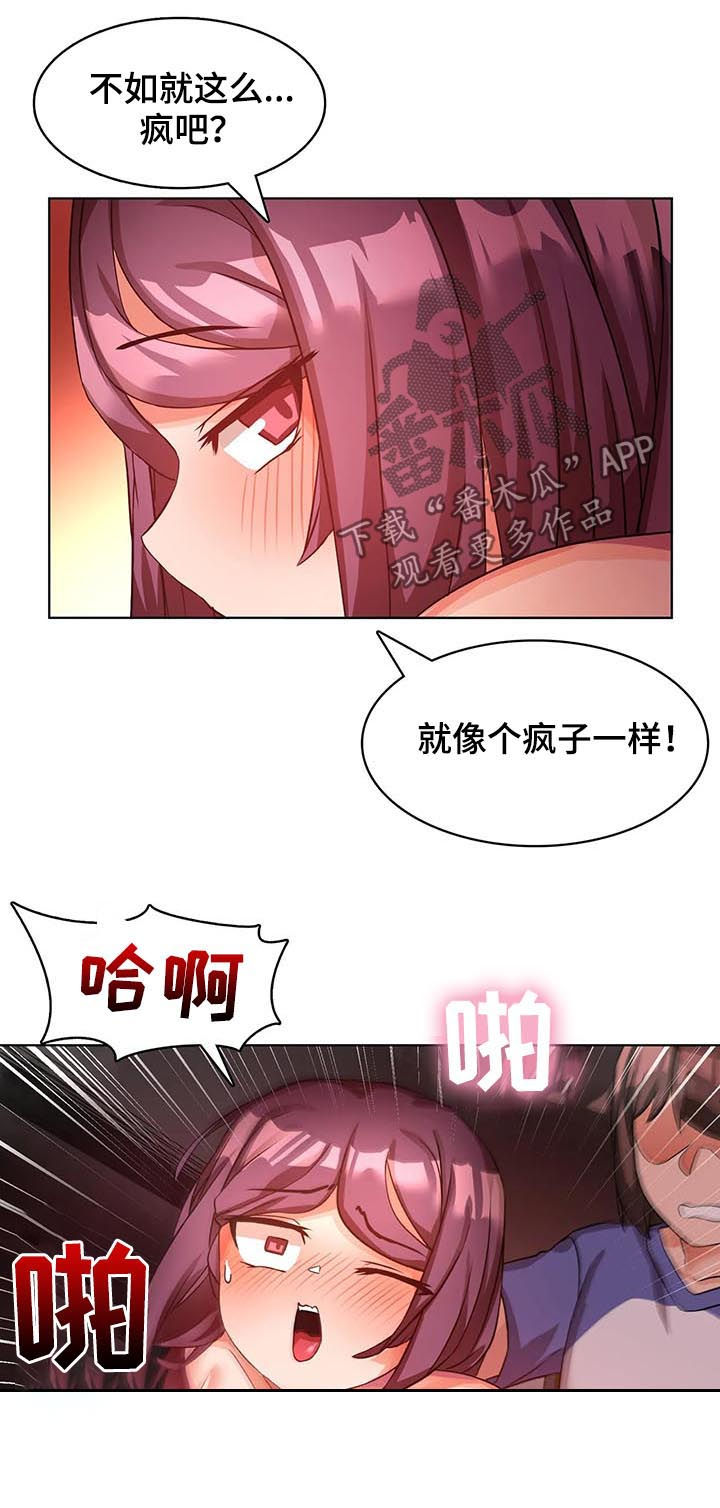陌生的地方漫画,第11章：书4图