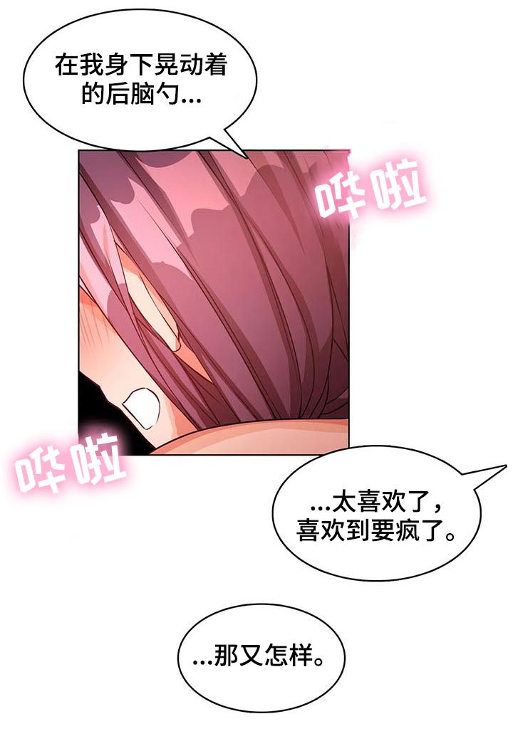 陌生的地方漫画,第11章：书3图
