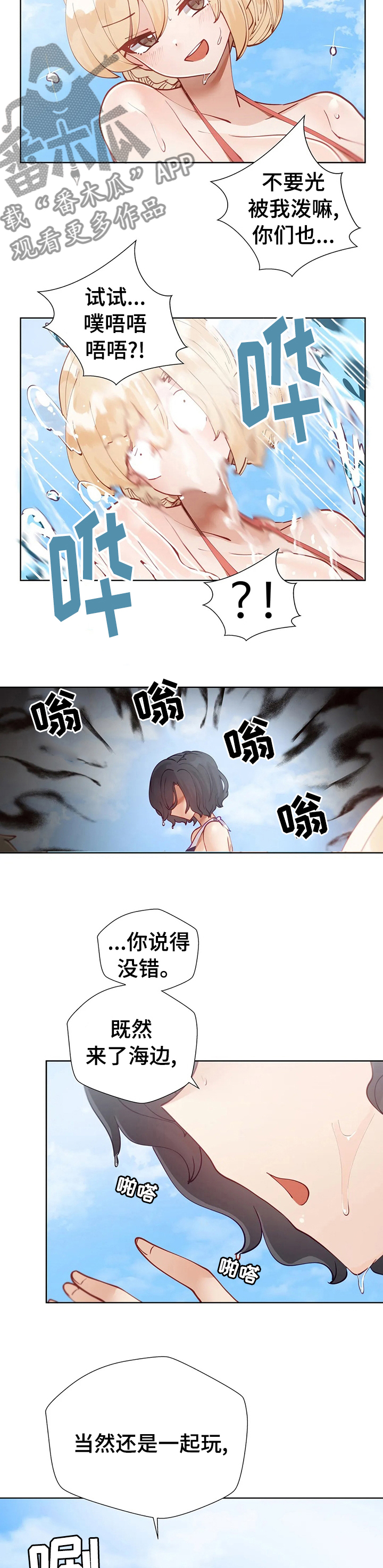 第25章：人鱼公主的游戏2