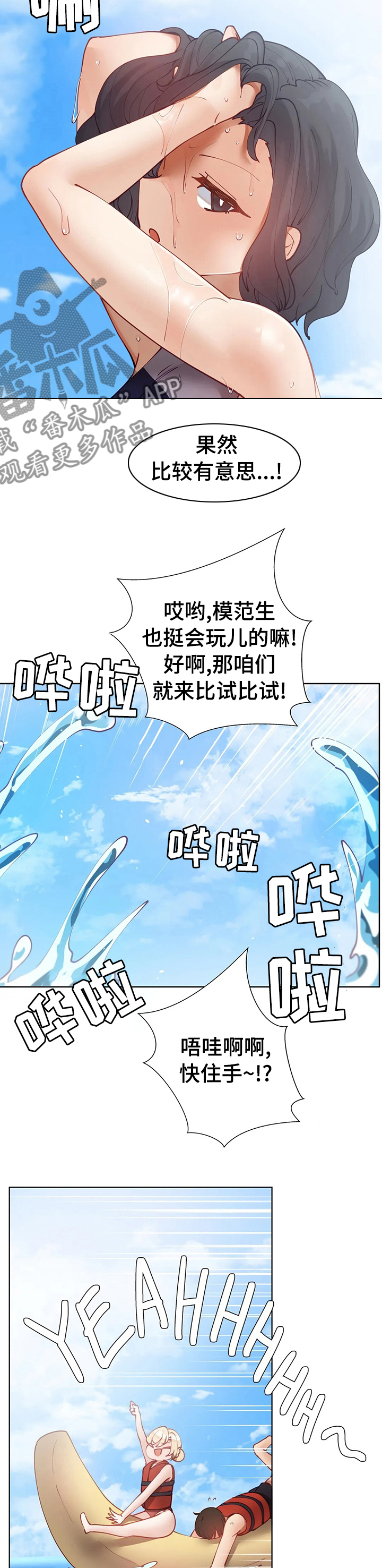 第25章：人鱼公主的游戏3