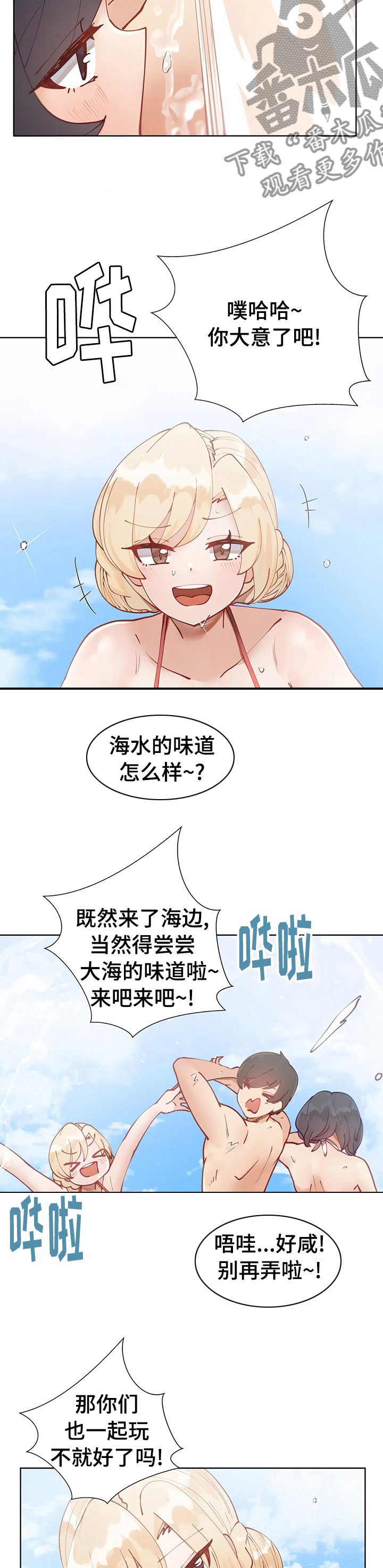第25章：人鱼公主的游戏1