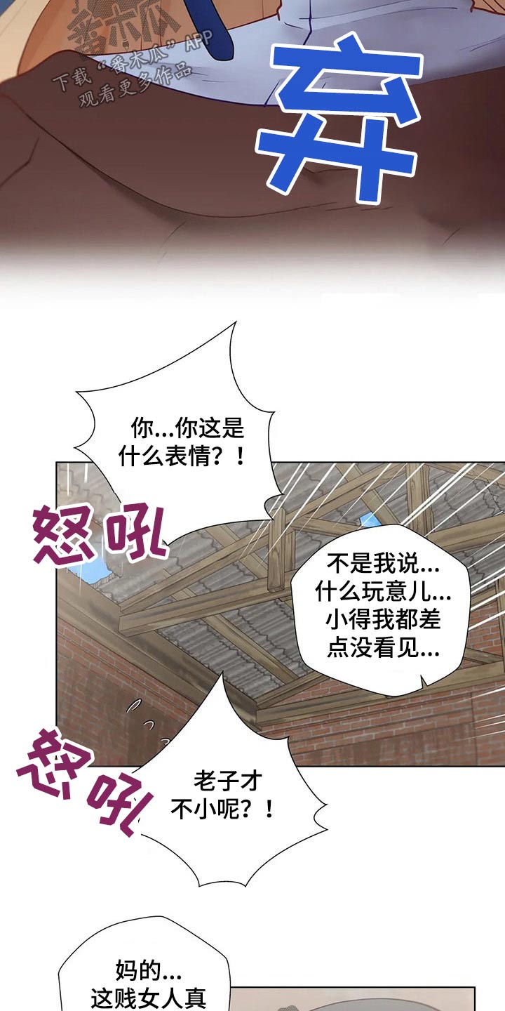 第72章：赎人3