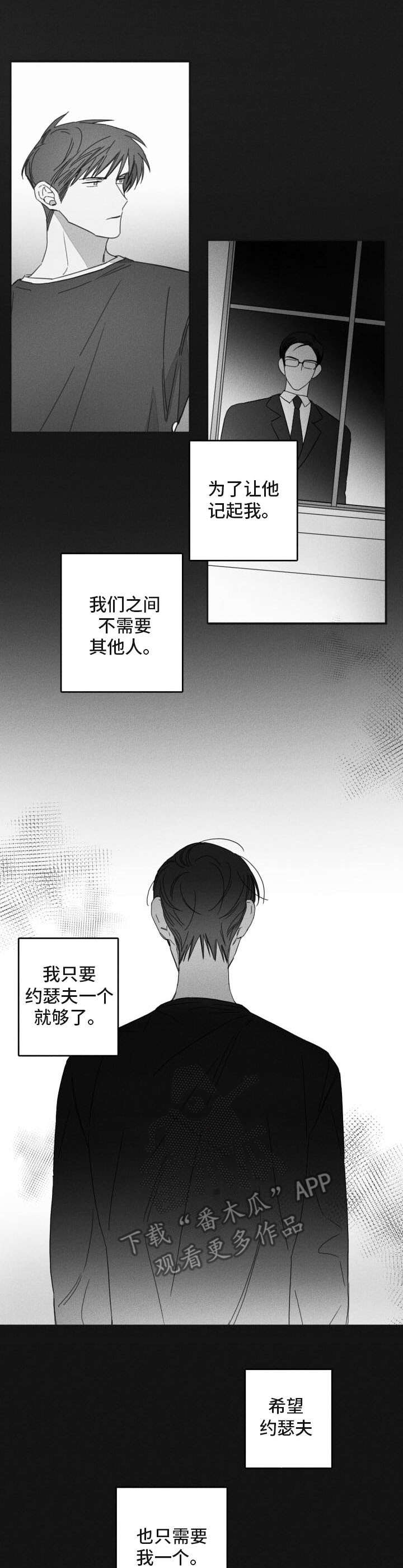 第45章：慢慢接近2