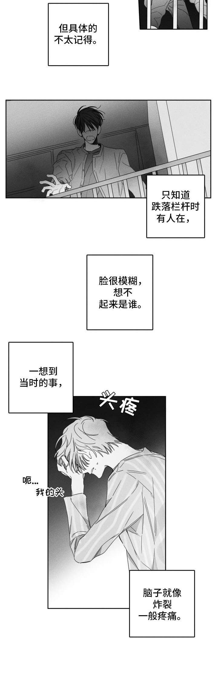 第50章：忘不了2