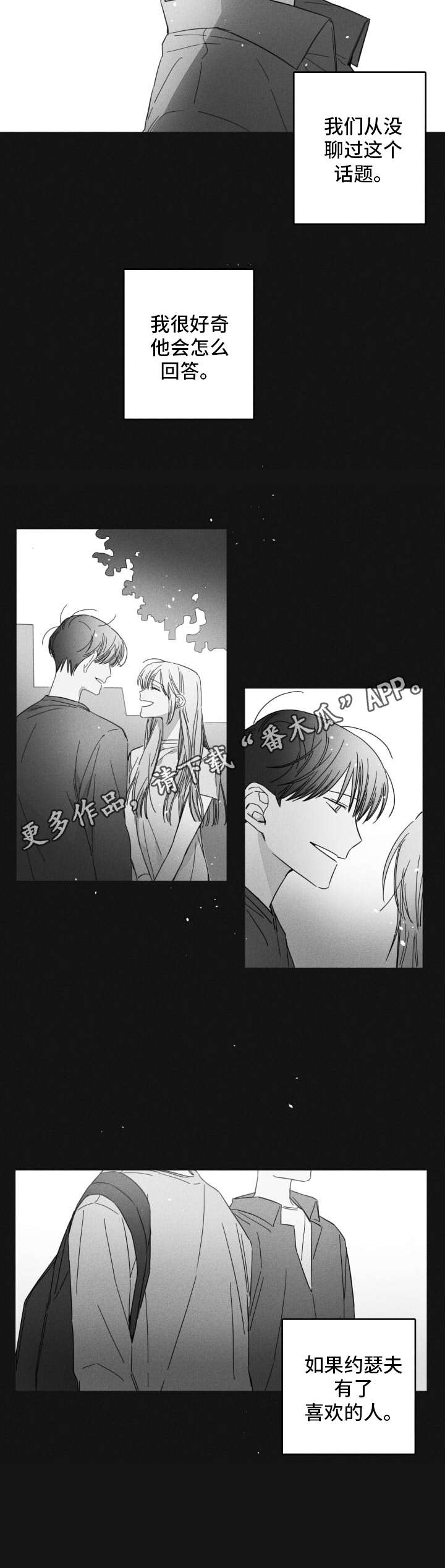第15章：渐行渐远4