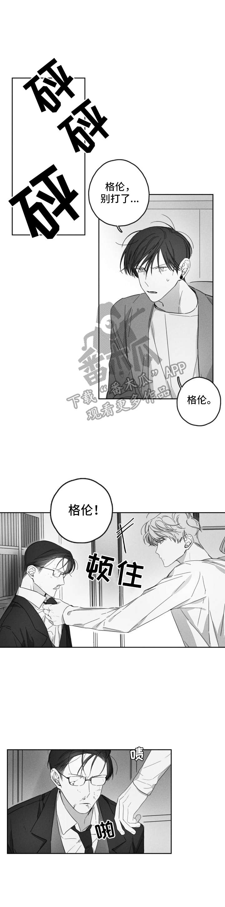 第18章：警告2