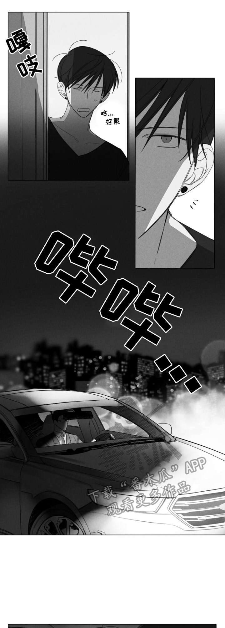 第6章：尴尬1