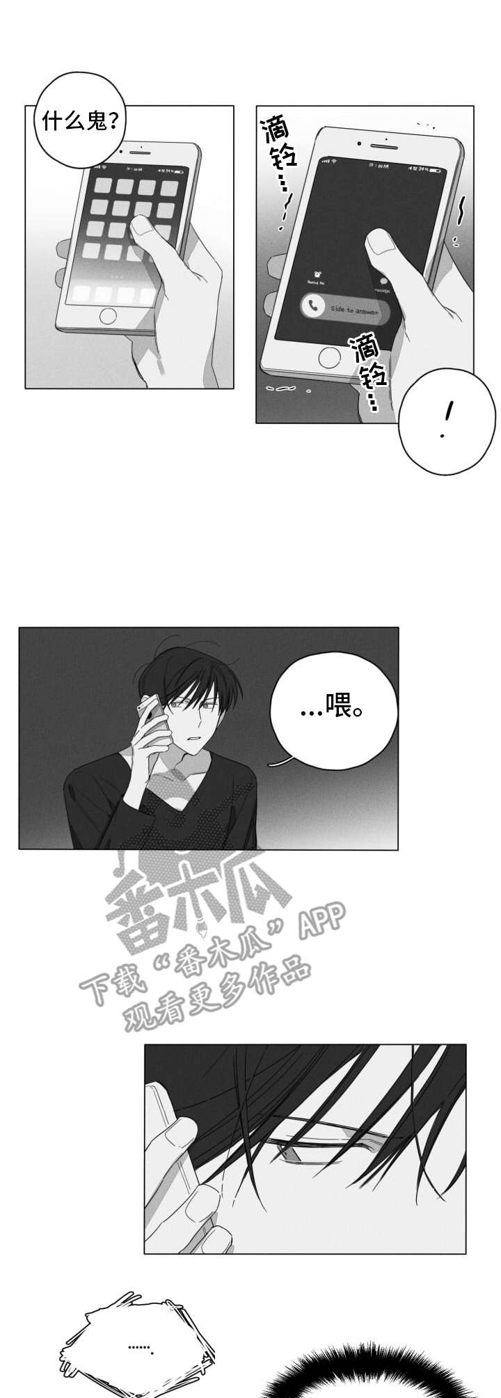 第7章：怪事0