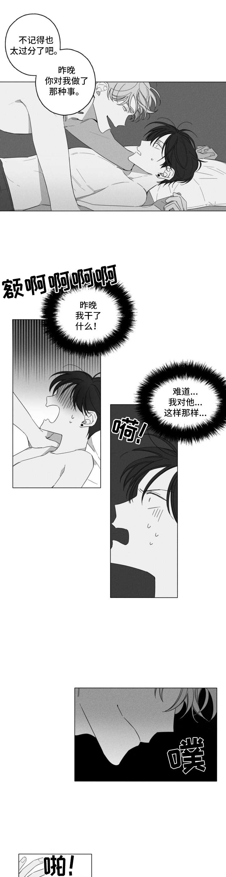 第4章：回想2