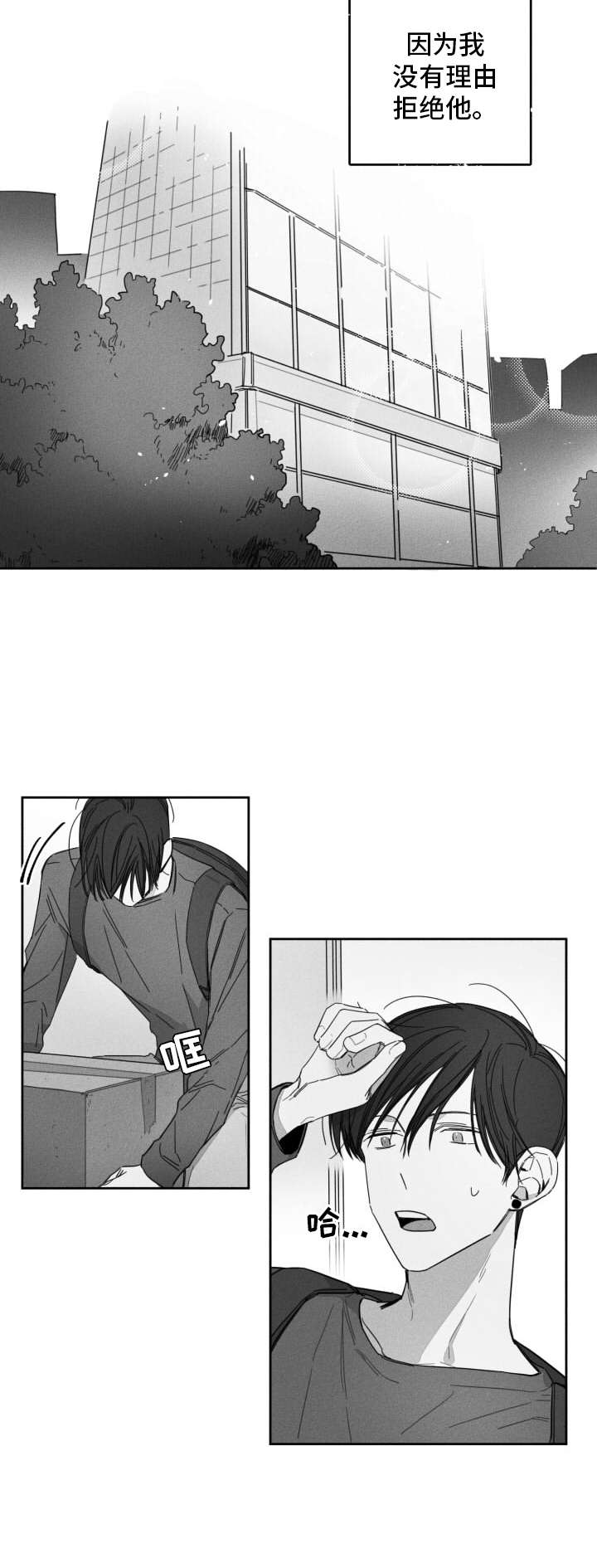 第21章：住到一起1