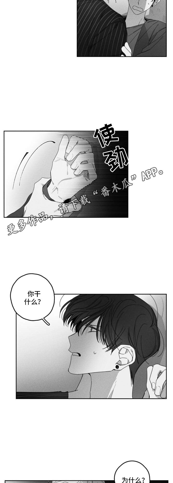 第30章：隐瞒之事4
