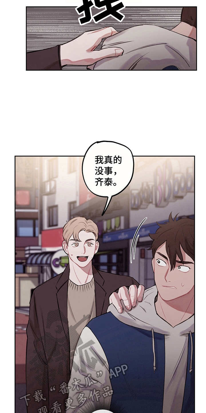 时间循环飞机爆炸大结局漫画,第6章：既视感4图