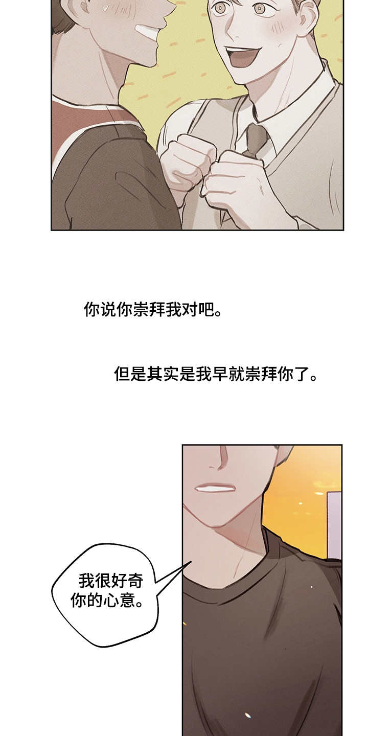 时间循环题材漫画,第25章：抓小偷3图