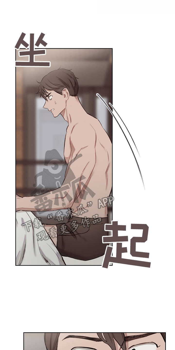 时间循环事件海妖歌漫画,第32章：番外：反复确认2图