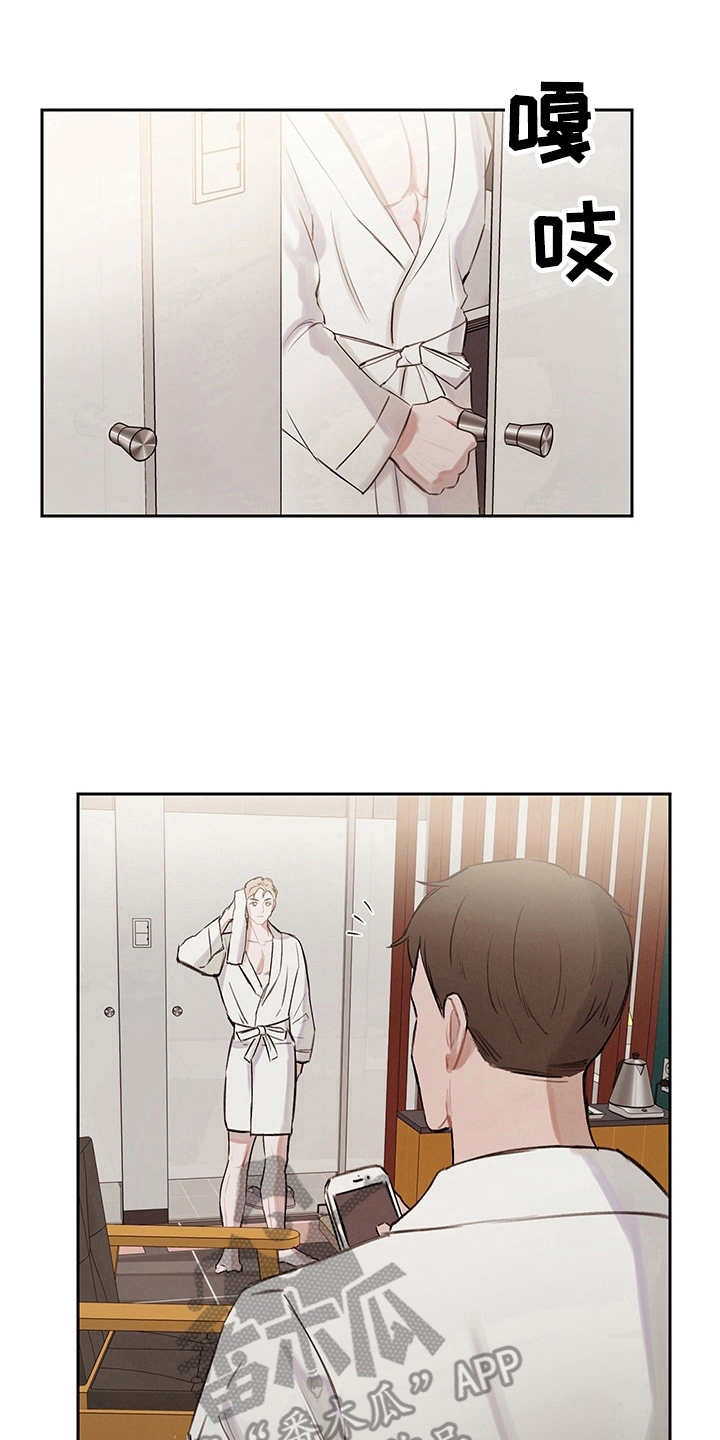 时间循环事件海妖歌漫画,第8章：主导权2图