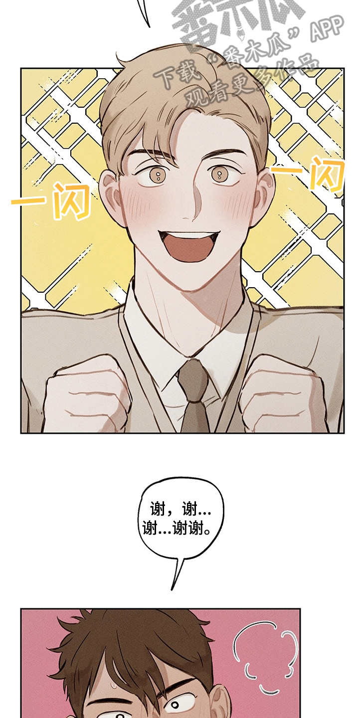 时间循环生活漫画,第17章：别扭2图