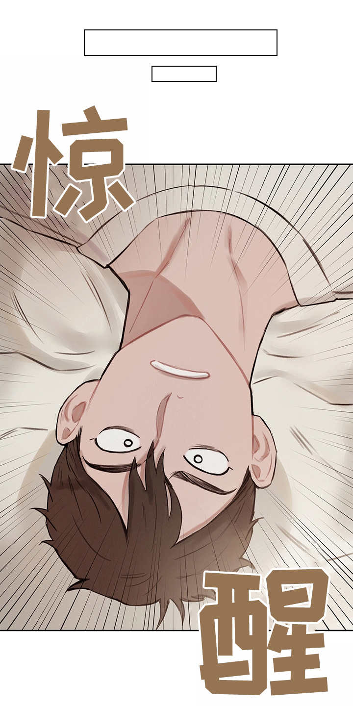 时间循环事件海妖歌漫画,第32章：番外：反复确认1图