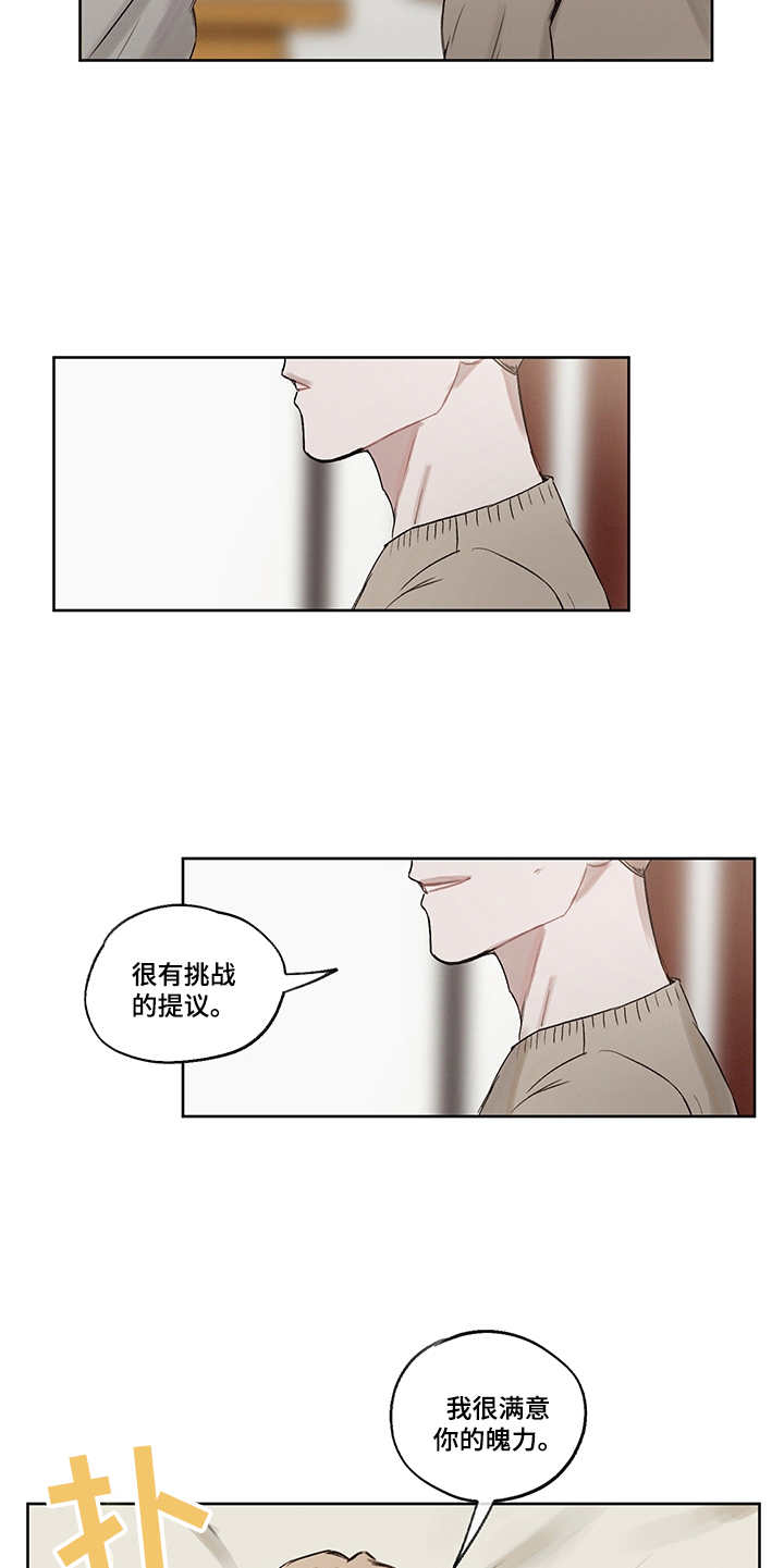 时间循环迷你世界漫画,第31章：打破循环（完结）5图