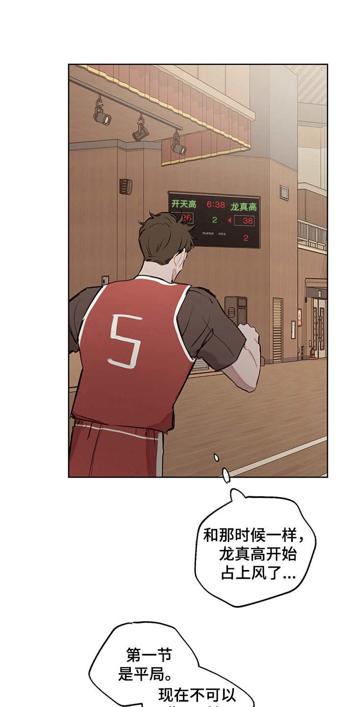 时间循环题材漫画,第23章：比赛4图