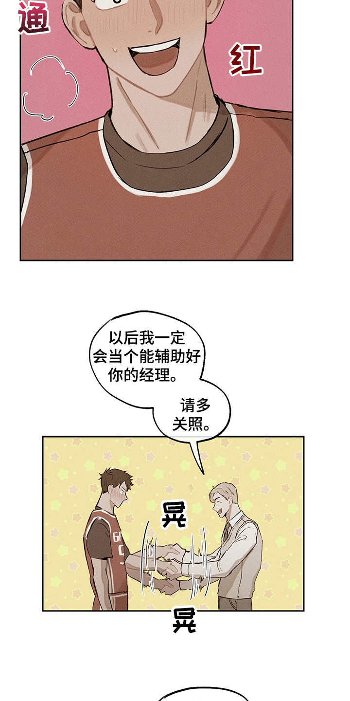 时间循环生活漫画,第17章：别扭3图