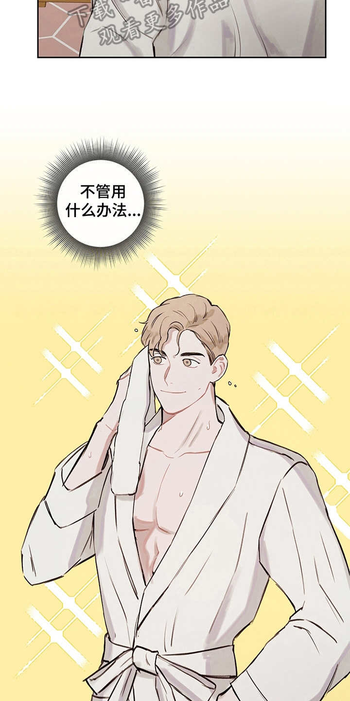 时间循环事件海妖歌漫画,第8章：主导权3图