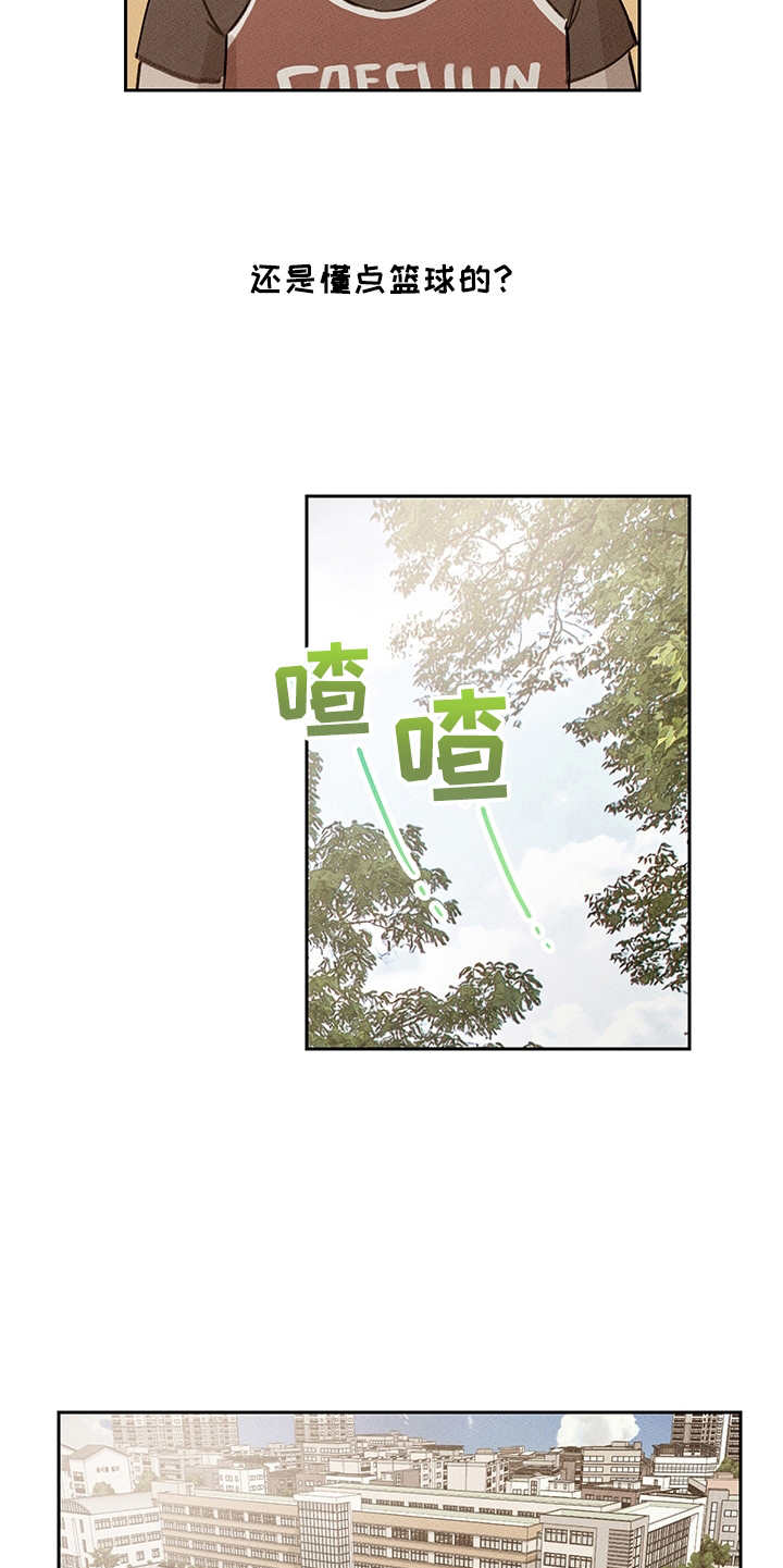时间循环生活漫画,第17章：别扭5图
