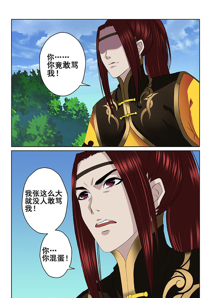 天清风雨闻什么意思漫画,第18章：4图