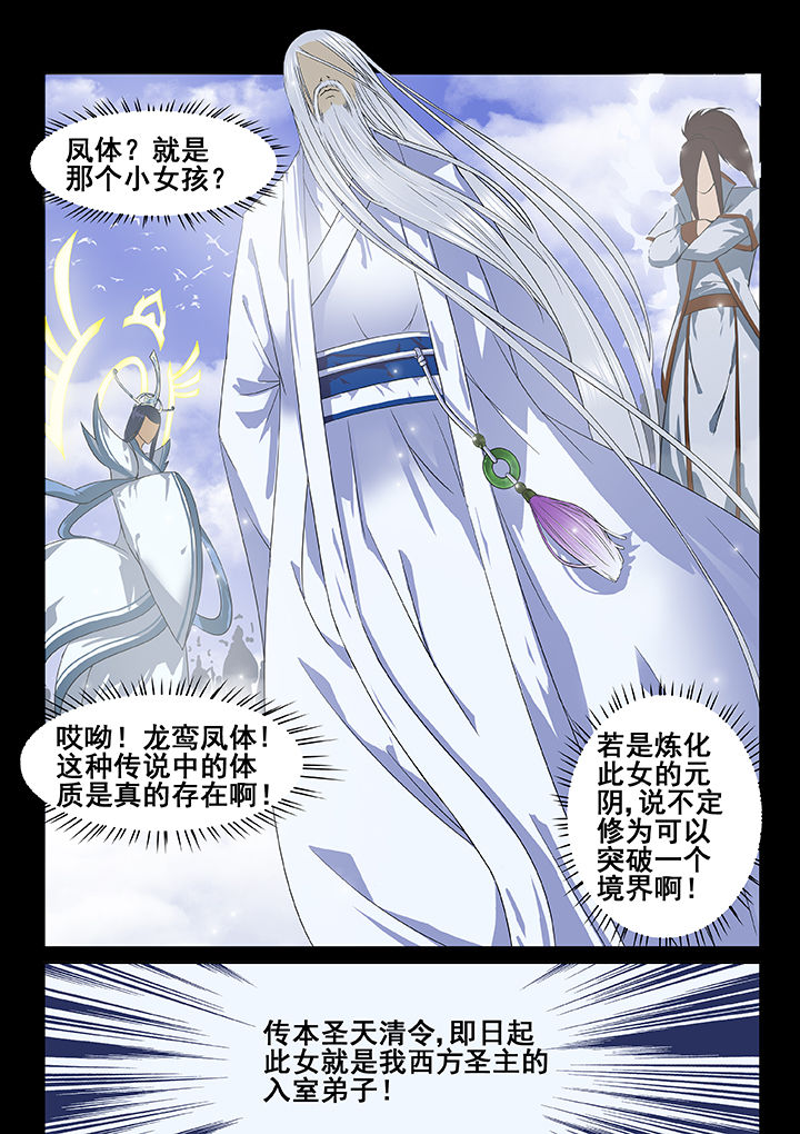 天清风雨闻什么意思漫画,第13章：1图