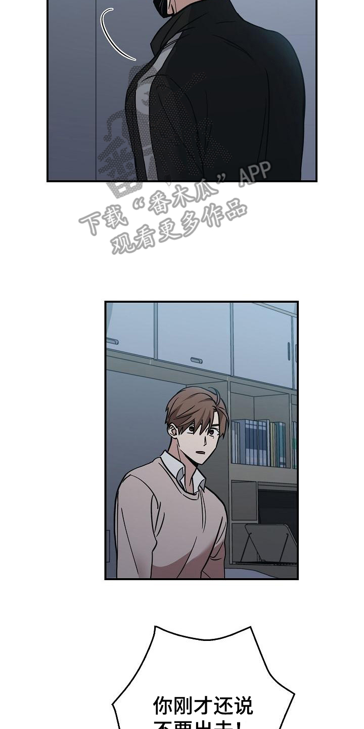 人能掌控生死吗漫画,第13章：恶劣2图