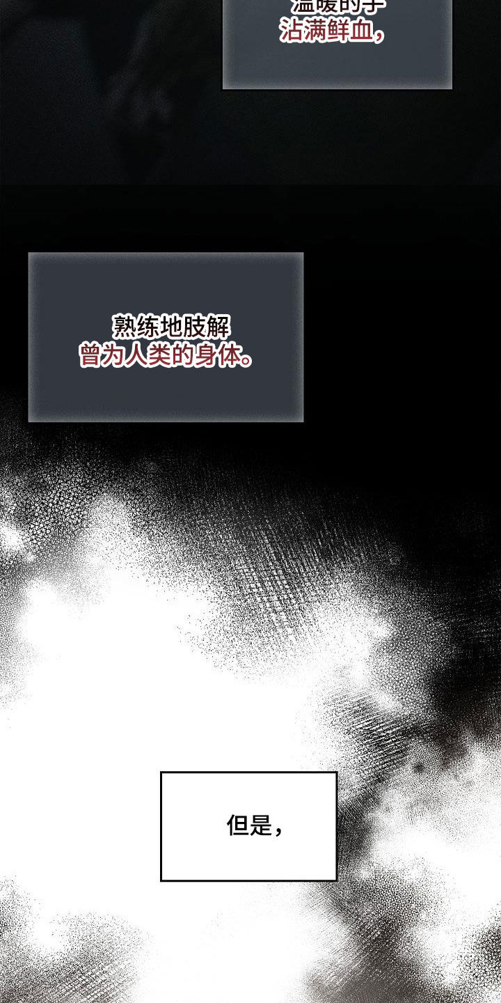 人能掌控生死吗漫画,第77章：有了目标4图
