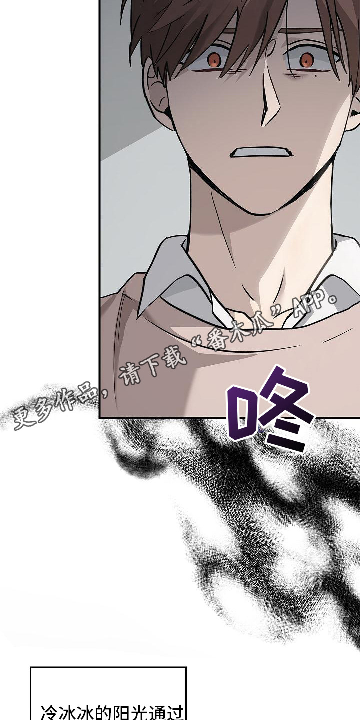 掌控生死电视剧漫画,第17章：来客人了5图