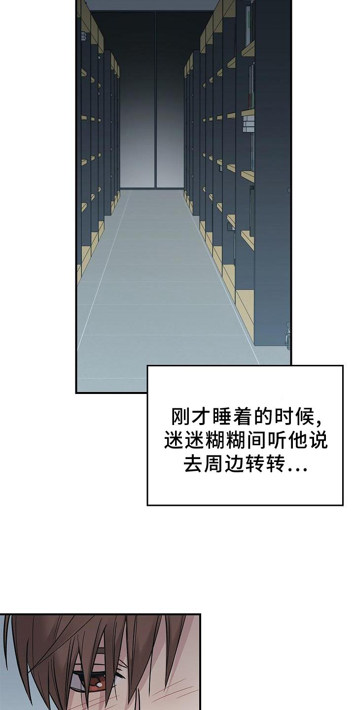 人能掌控生死吗漫画,第51章：目击5图