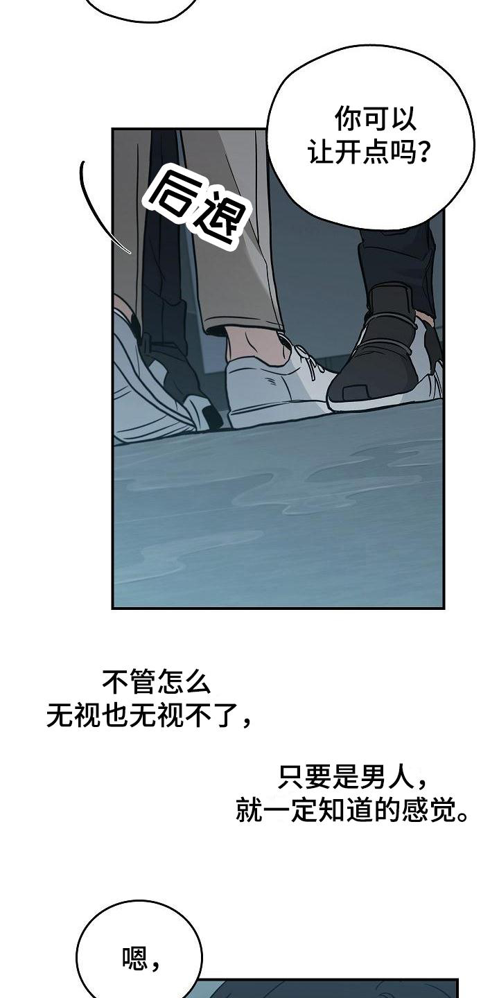 第1章：疯子4