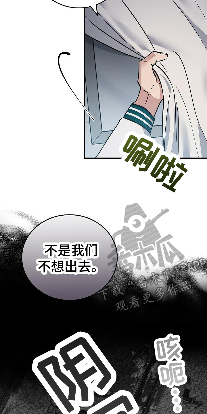 掌控生死电视剧漫画,第17章：来客人了2图