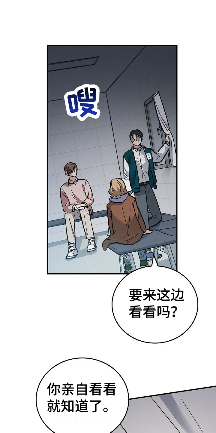 掌控生死电视剧漫画,第17章：来客人了1图