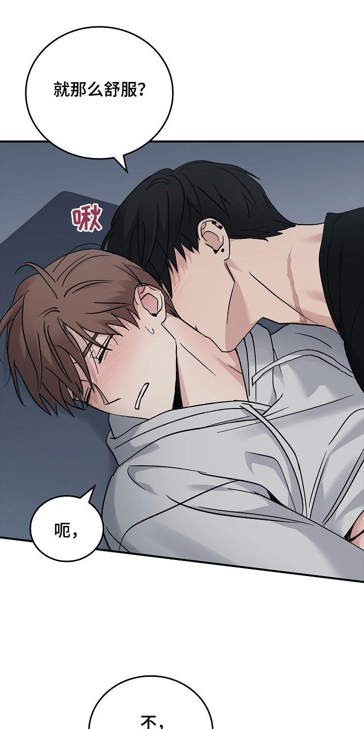 被男人掌控生死 漫画漫画,第63章：残害3图