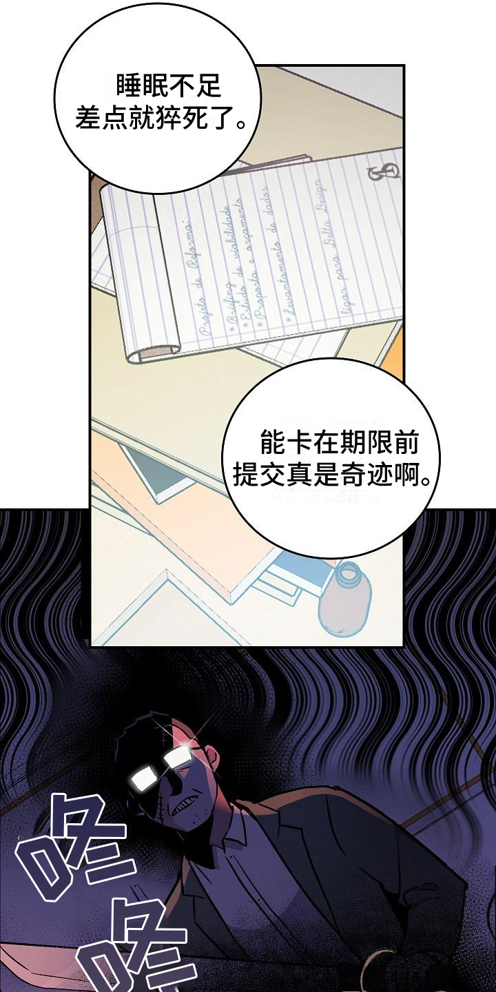 被男人掌控生死漫画,第4章：过于安静4图