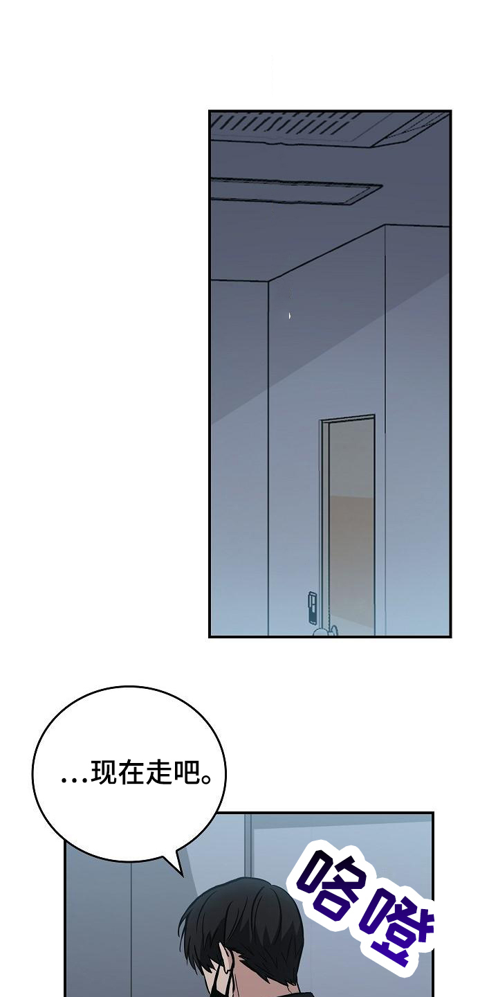 人能掌控生死吗漫画,第13章：恶劣1图