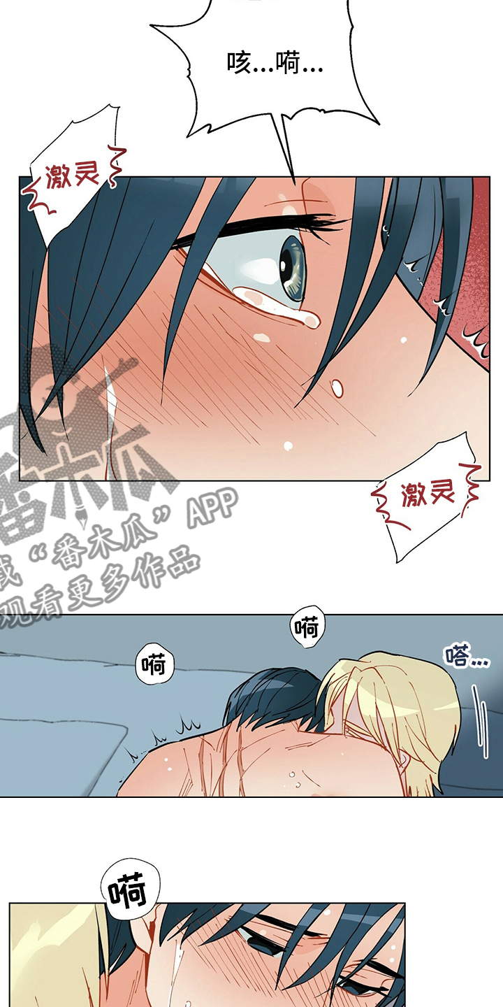 黑度高的保温外壳有哪些漫画,第105章：【番外】误会3图