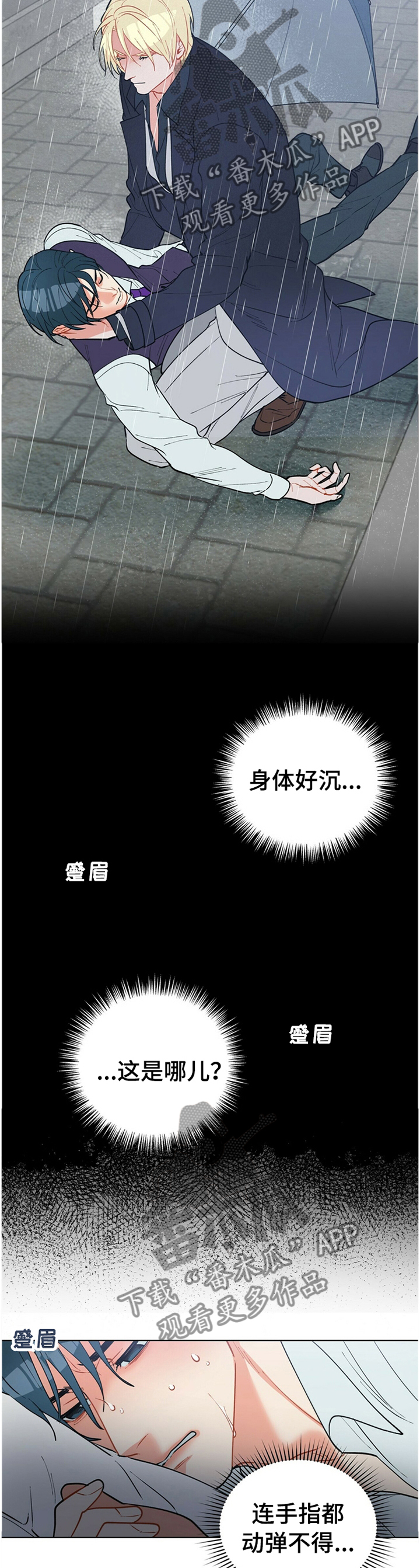 黑独山散文漫画,第67章：告诉我,我是谁3图