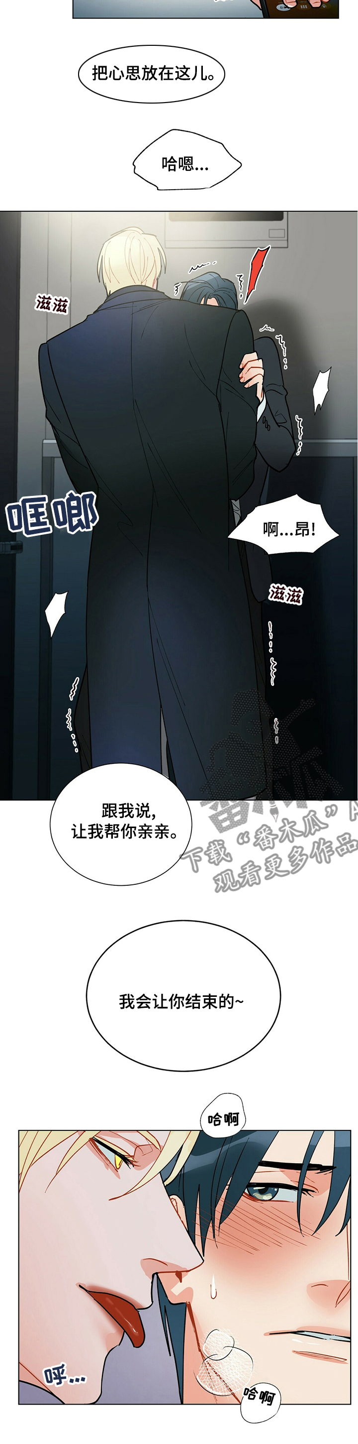 黑芝麻的功效与作用漫画,第104章：【番外】送给你2图