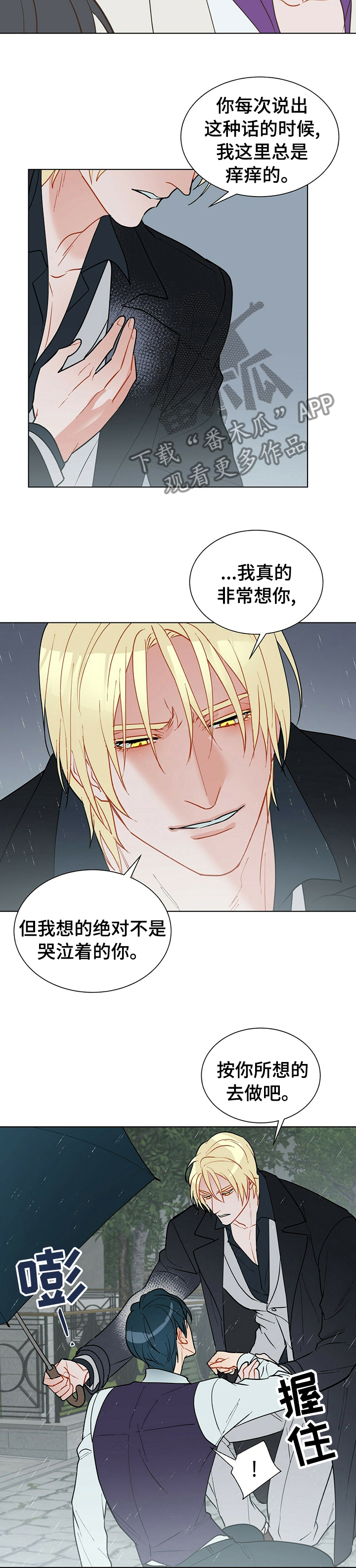 黑毒dj漫画,第73章：请你消失5图