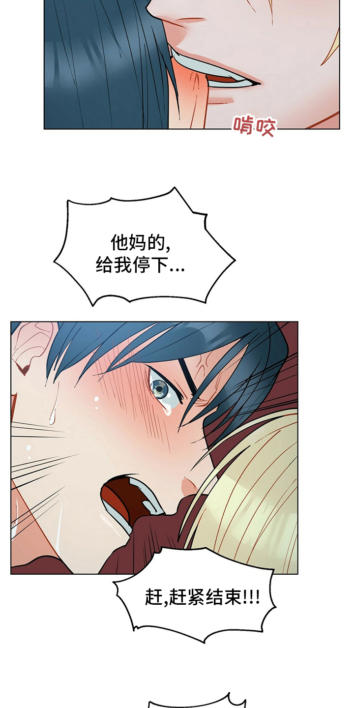 黑度高的保温外壳有哪些漫画,第105章：【番外】误会2图