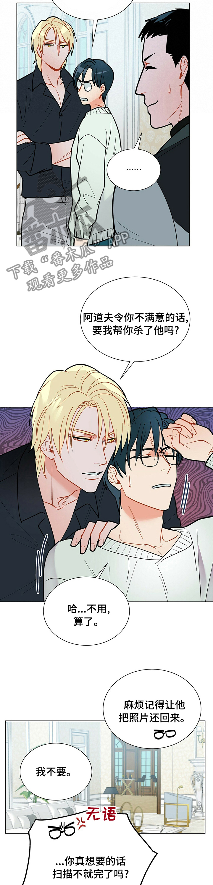黑毒dj漫画,第91章：【番外】照片4图