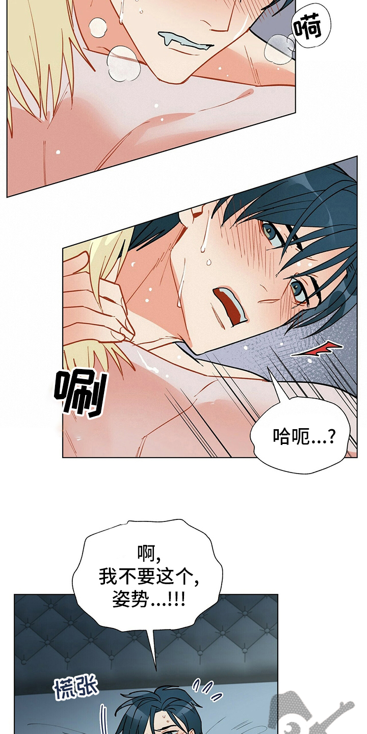 黑度高的保温外壳有哪些漫画,第105章：【番外】误会4图