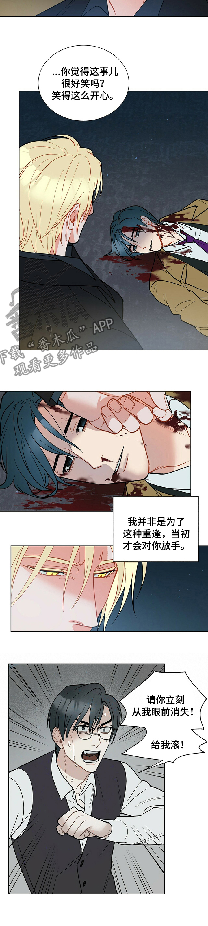 黑芝麻的功效与作用漫画,第86章：不是这样3图