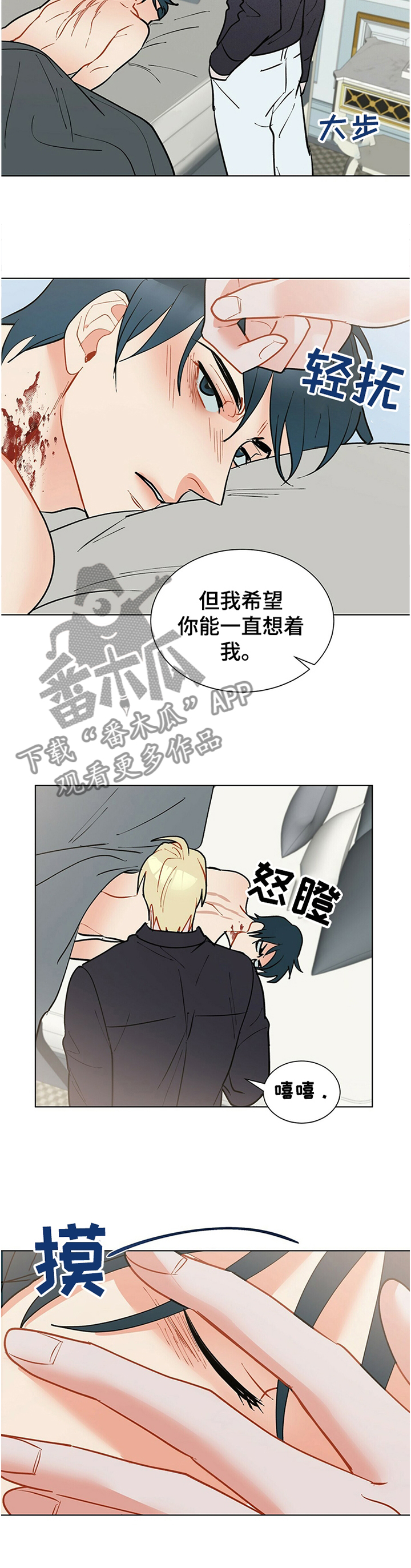 黑杜酒功效与作用漫画,第58章：我的名字3图